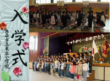 小学校入学式